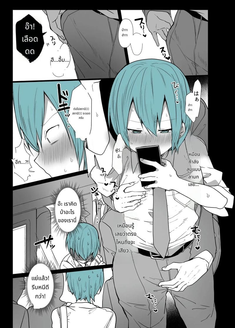 เธอสวยแต่เธอมีควย